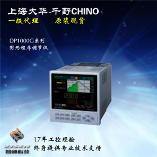 圓形型程序調(diào)節(jié)儀 DP1000G系列